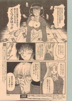Page 104 of Comic Papipo 1999-01