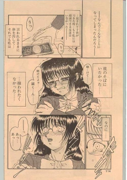 Page 105 of Comic Papipo 1999-01