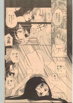 Page 118 of Comic Papipo 1999-01