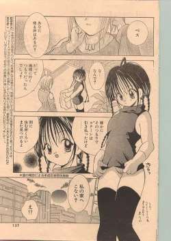 Page 127 of Comic Papipo 1999-01