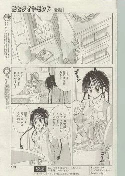 Page 129 of Comic Papipo 1999-01