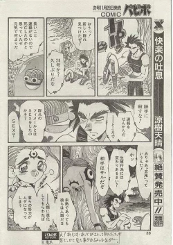 Page 23 of Comic Papipo 1999-01
