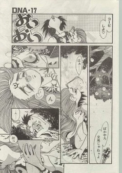 Page 28 of Comic Papipo 1999-01