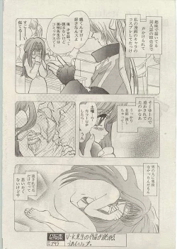 Page 39 of Comic Papipo 1999-01