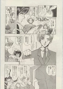 Page 41 of Comic Papipo 1999-01