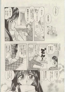 Page 43 of Comic Papipo 1999-01