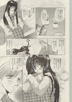 Page 44 of Comic Papipo 1999-01