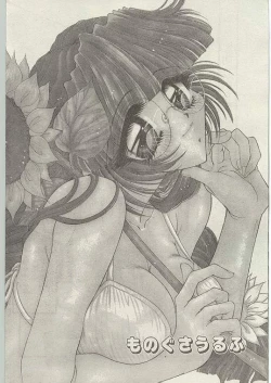 Page 57 of Comic Papipo 1999-01