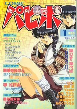 Download Comic Papipo 1999-01