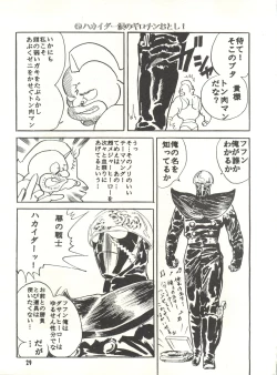 Page 29 of Parodic 3