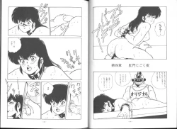 Page 19 of Maison Zankoku Kanzenban