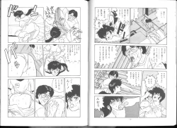 Page 37 of Maison Zankoku Kanzenban