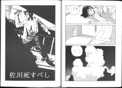 Page 42 of Maison Zankoku Kanzenban