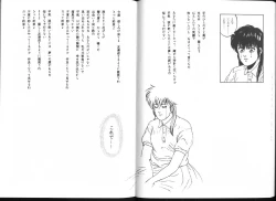 Page 71 of Maison Zankoku Kanzenban