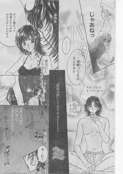 Page 116 of Comic Papipo 1999-04