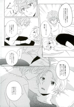 Page 20 of Megane wa Hazushite!
