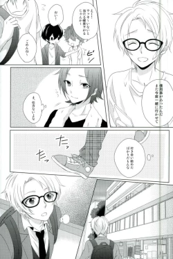 Page 3 of Megane wa Hazushite!