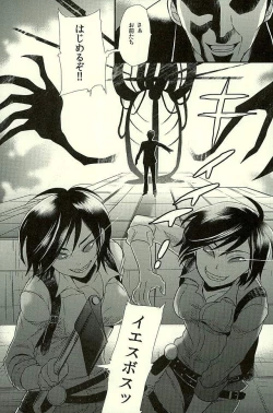 Page 2 of [BPKCPD SHOCK!!3