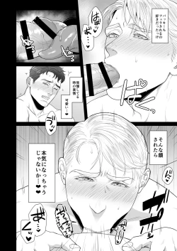 Page 19 of A DELIGHTFUL SCENARIO OF DEPRAVITY