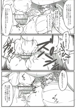 Page 17 of Aliza de Quest