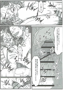 Page 18 of Aliza de Quest