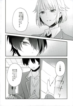 Page 23 of Yoru no Taiyou