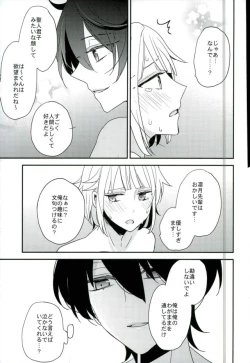 Page 36 of Yoru no Taiyou