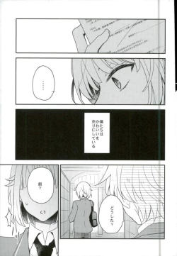 Page 6 of Yoru no Taiyou