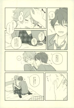 Page 7 of Warui Senpai