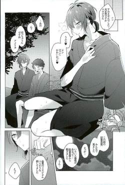 Page 10 of Kimi ha Boku no Kibou