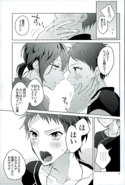 Page 27 of Kimi ha Boku no Kibou