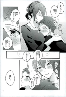 Page 28 of Kimi ha Boku no Kibou