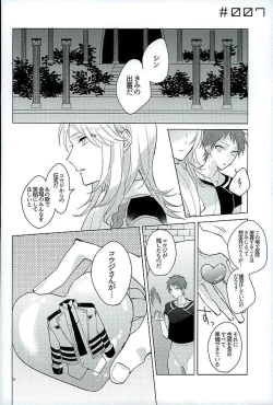 Page 32 of Kimi ha Boku no Kibou