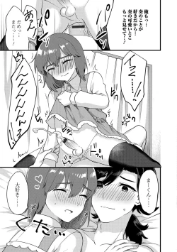 Page 102 of Gekkan Web Otoko no Ko-llection! S Vol. 15
