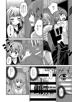 Page 49 of Gekkan Web Otoko no Ko-llection! S Vol. 15