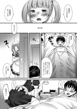 Page 70 of Gekkan Web Otoko no Ko-llection! S Vol. 15