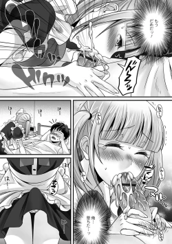 Page 74 of Gekkan Web Otoko no Ko-llection! S Vol. 15