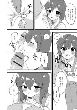 Page 91 of Gekkan Web Otoko no Ko-llection! S Vol. 15