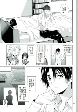 Page 15 of Chuuburarin no Ashita