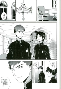 Page 18 of Chuuburarin no Ashita