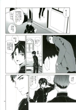 Page 21 of Chuuburarin no Ashita