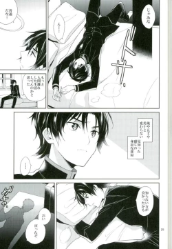 Page 22 of Chuuburarin no Ashita