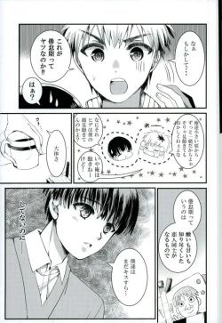 Page 4 of Kimi to Boku ga Kokokara Saki e Susumenai Riyuu