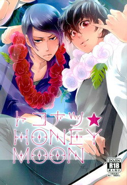 Download Tokonatsu HONEYMOON