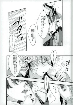 Page 14 of Koi no Riron Ai no Houteishiki