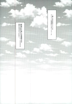 Page 3 of Koi no Riron Ai no Houteishiki