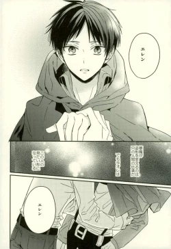 Page 21 of Yoru ni Sumu Mamono