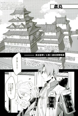 Page 2 of Okaeri Hasebe-kun