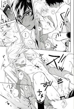 Page 14 of Otona no Shokuiku