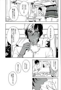 Page 16 of Otona no Shokuiku
